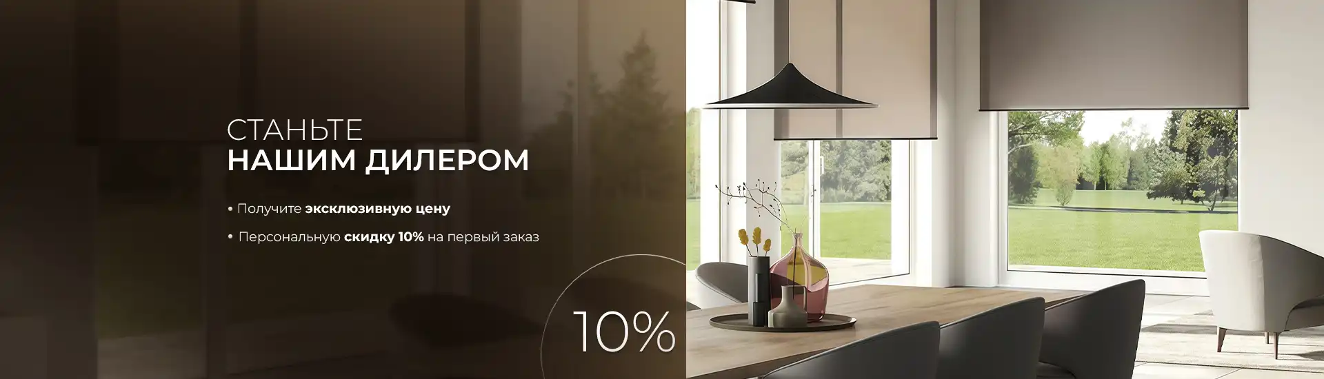 Станьте нашим дилером